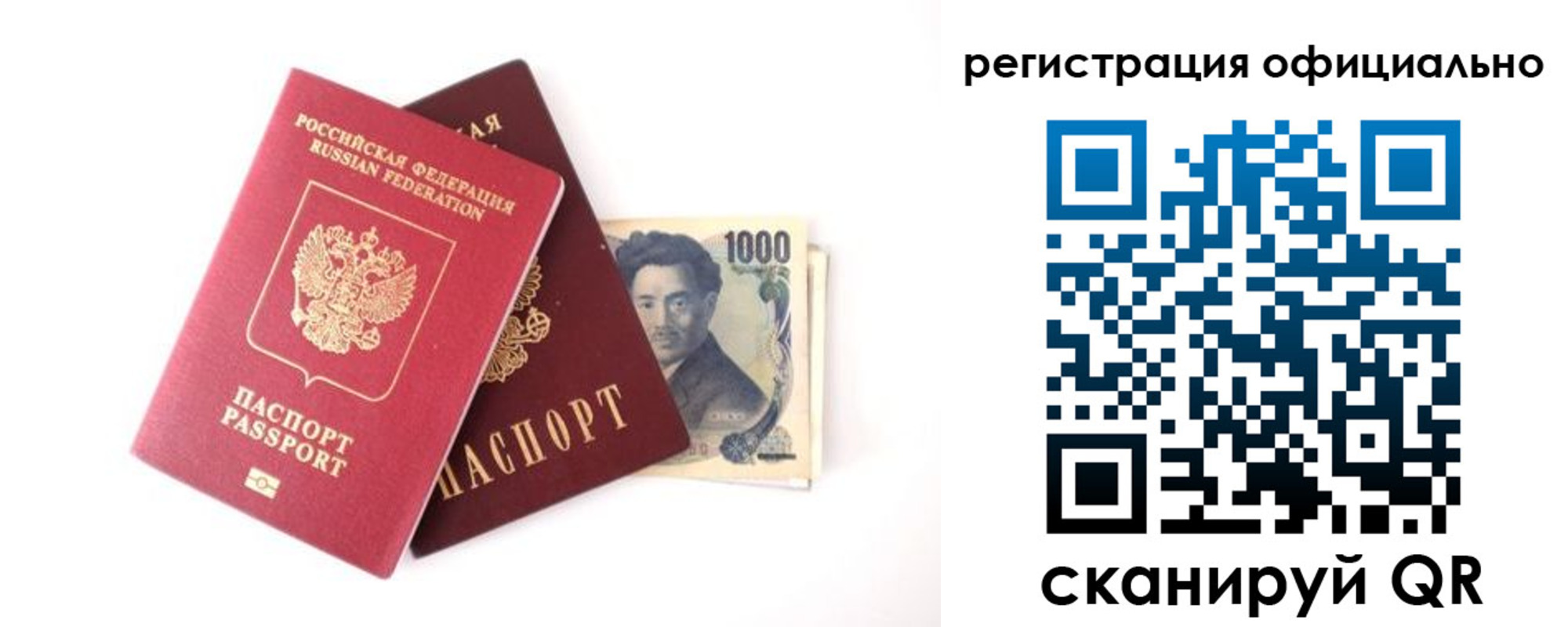 прописка ребенка в Железногорске