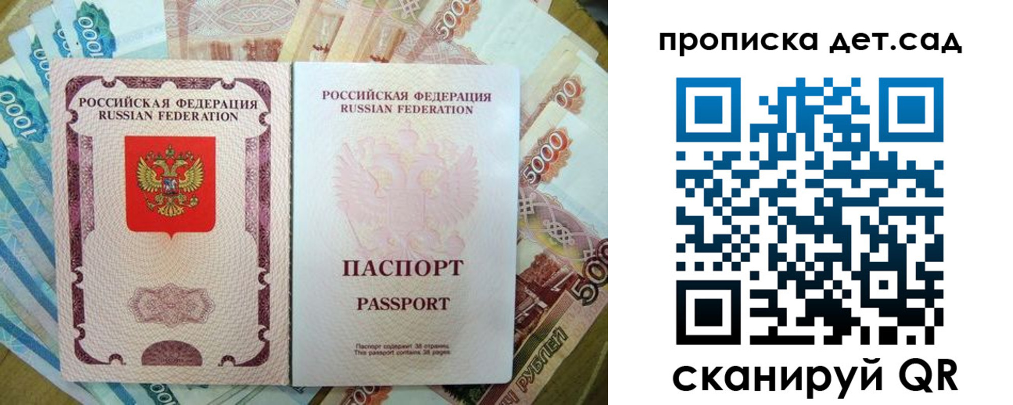 прописка регистрация в Железногорске