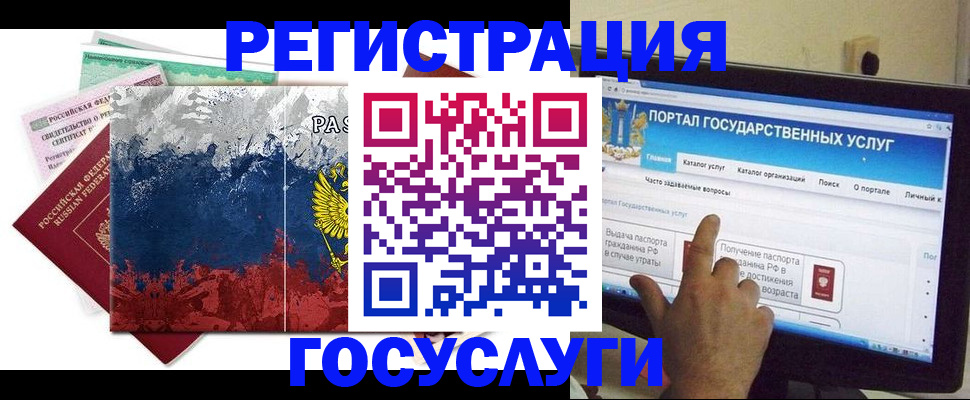 временная регистрация собственник в Железногорске